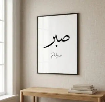 Havenly™ Serene Faith Gallery Wall – 10-Piece Luxury Calligraphy & Abstract Collection | Luxury Calligraphy Art | Minimalist Islamic Art Set - HAVENLY