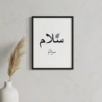 Havenly™ Serene Faith Gallery Wall – 10-Piece Luxury Calligraphy & Abstract Collection | Luxury Calligraphy Art | Minimalist Islamic Art Set - HAVENLY